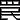 �f�R���G�����b�