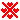 �f�R���G�����b