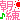 �f�R���G�����b