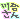 �f�R���G�����b�܂䂿тց��