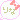 �f�R���G�����b���