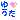 �f�R���G�����b�䂤��