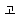 �f�R���G�����b