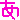 �f�R���G�����b��
