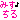 �f�R���G�����b