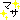�f�R���G�����b�}�T
