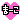 �f�R���G�����b�܁[��