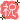 �f�R���G�����b�j���i
