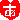 �f�R���G�����b�́[��