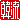 �f�R���G�����b