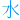 �f�R���G�����b