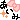 �f�R���G�����b���O�f�R ������