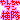 �f�R���G�����b