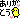 fRGb肪Ƃ