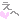 �f�R���G�����b����