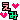 �f�R���G�����b����