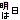 �f�R���G�����b������