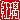 �f�R���G�����b