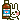 �f�R���G�����b���ݸ���ޕ@