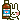 fRGbݸޏu