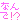�f�R���G�����b�H�H