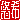 �f�R���G�����b