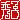 fRGbGq:ظ