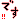 �f�R���G�����b�ł��I