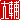 �f�R���G�����b