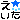 �f�R���G�����b������