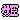 �f�R���G�����b�P