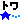 �f�R���G�����b