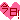 �f�R���G�����b