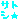 �f�R���G�����b���q(��)