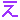 �f�R���G�����b�͂Ă�