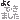 �f�R���G�����b�悭�ł��܂���