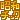 �f�R���G�����b���a�`�b�N