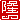 �f�R���G�����b