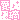 �f�R���G�����b