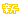 �f�R���G�����b*�V*