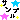 �f�R���G�����b�T���v���B