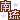 �f�R���G�����b�}�}����և@