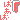 �f�R���G�����b�΂��΁u