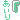�f�R���G�����b������u