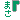 fRGb܂u
