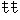 �f�R���G�����b