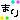 �f�R���G�����b�܂����������