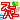 �f�R���G�����b�X�[�p�[