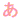 �f�R���G�����b��