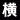 �f�R���G�����b���l